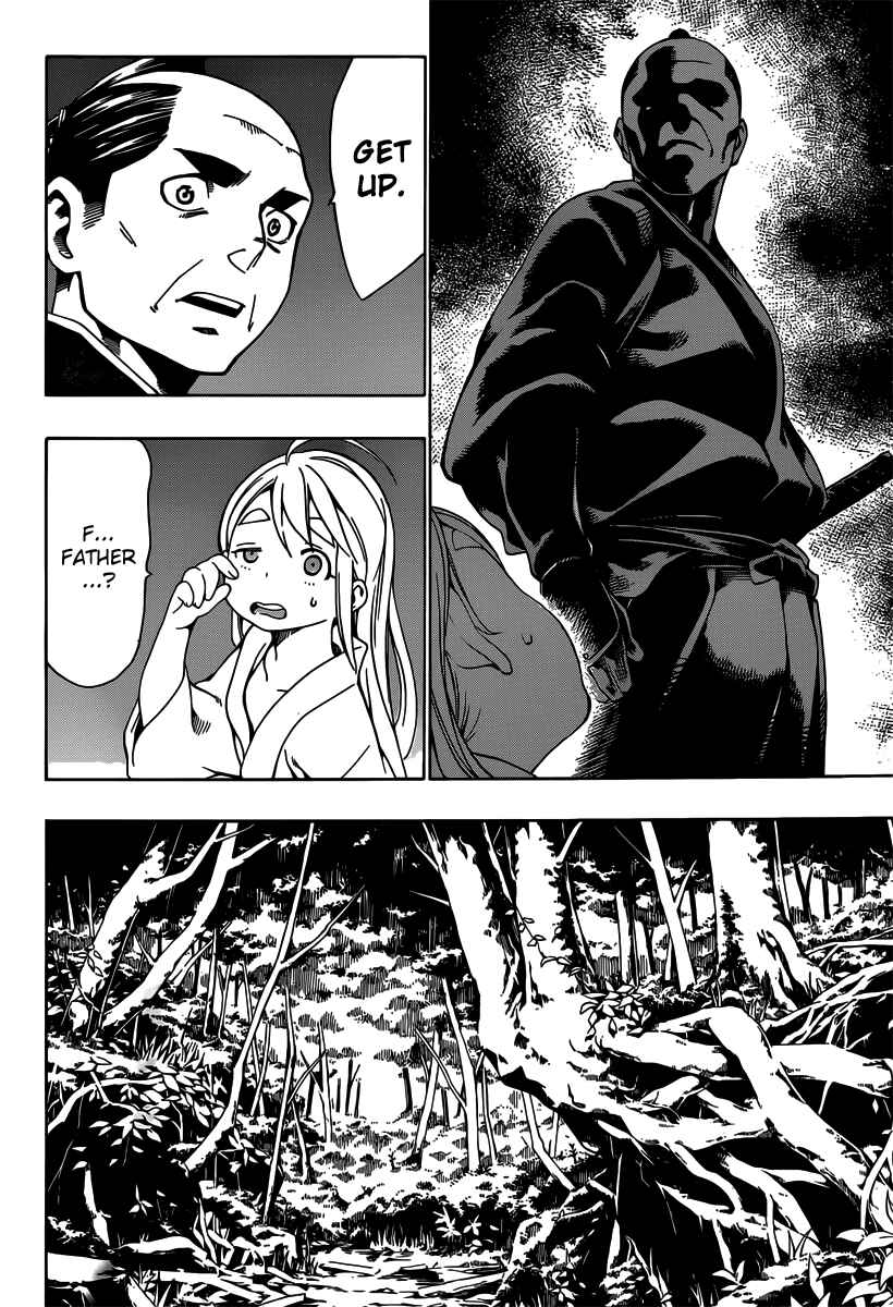 Page 23 Chapter 2 Yae no Sakura