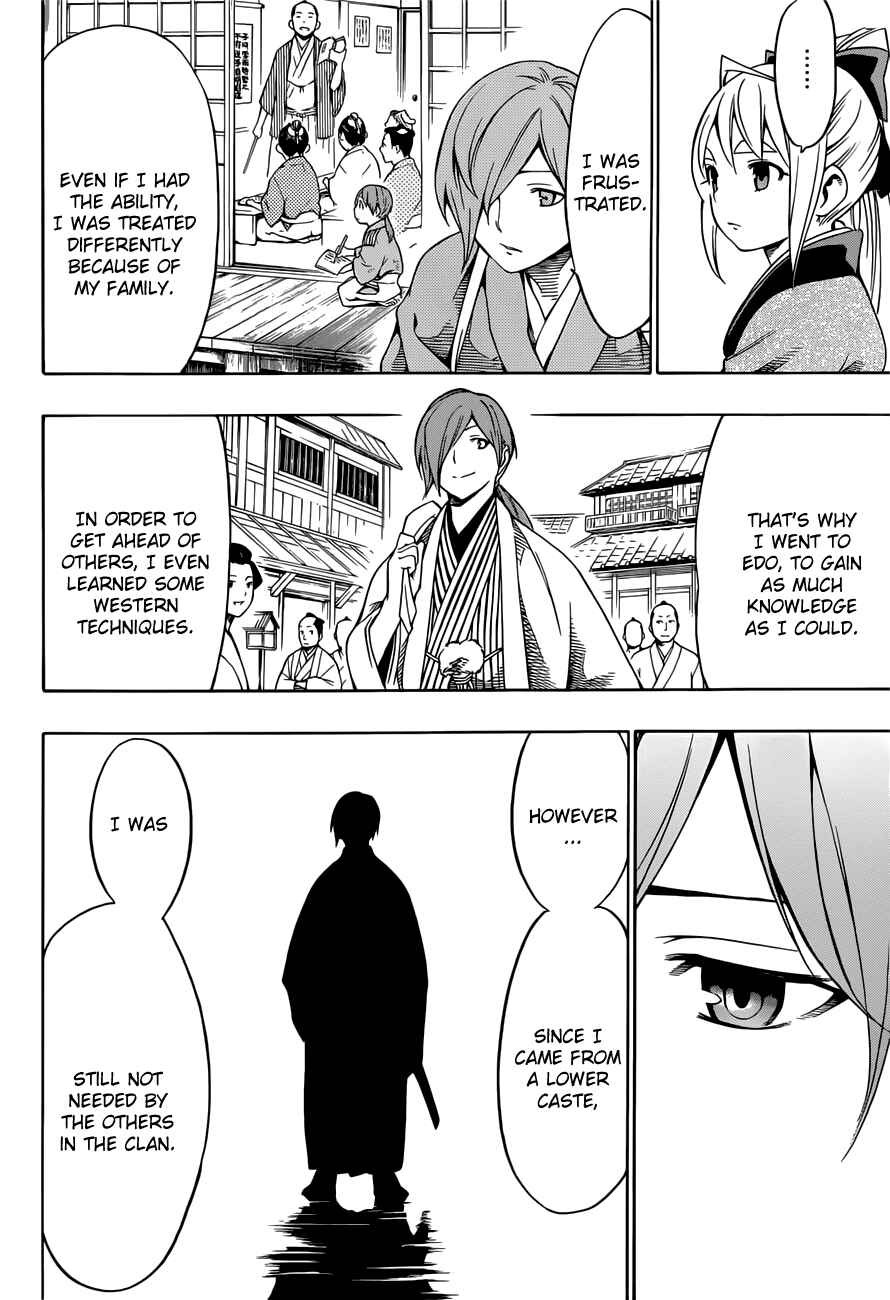 Page 19 Chapter 6 Yae no Sakura