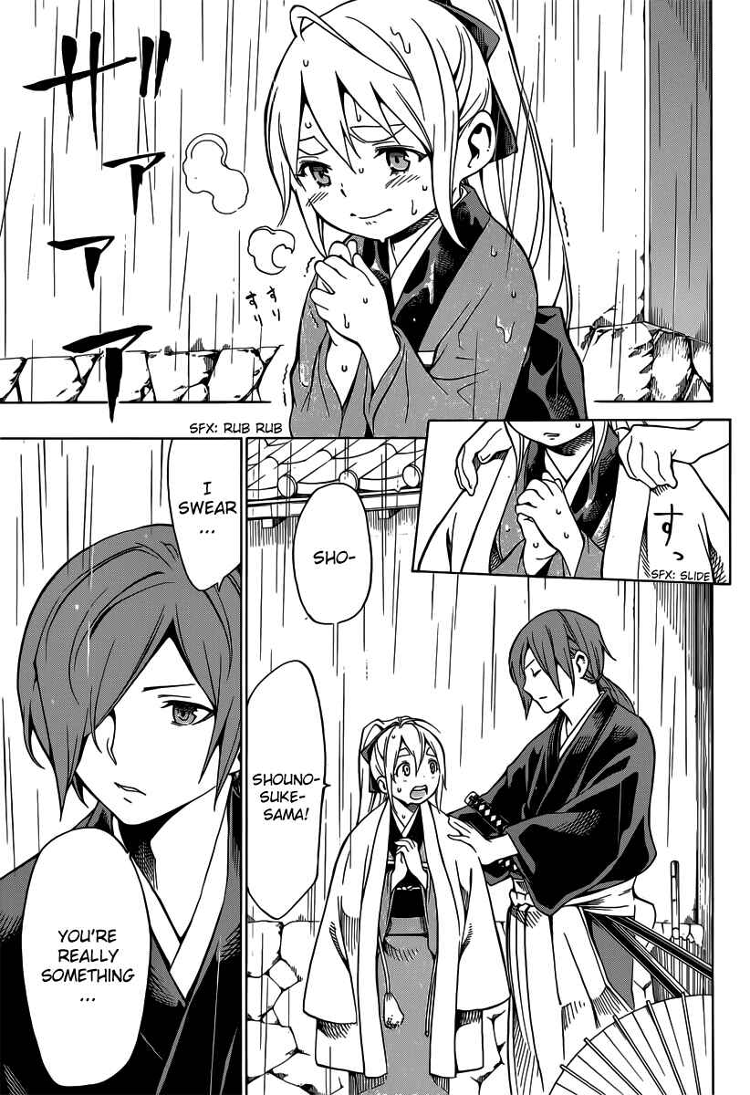 Page 21 Chapter 4 Yae no Sakura