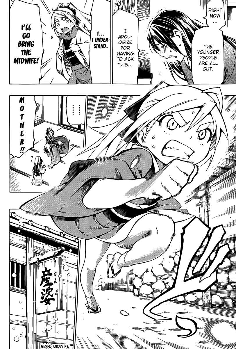 Page 26 Chapter 4 Yae no Sakura