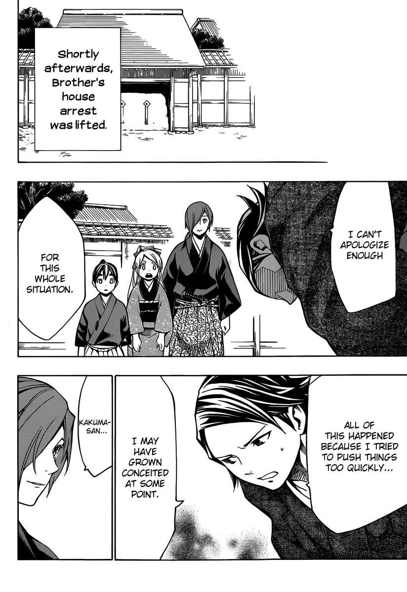 Page 38 Chapter 4 Yae no Sakura