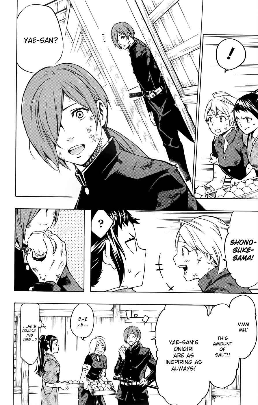 Page 17 Chapter 11 Yae no Sakura