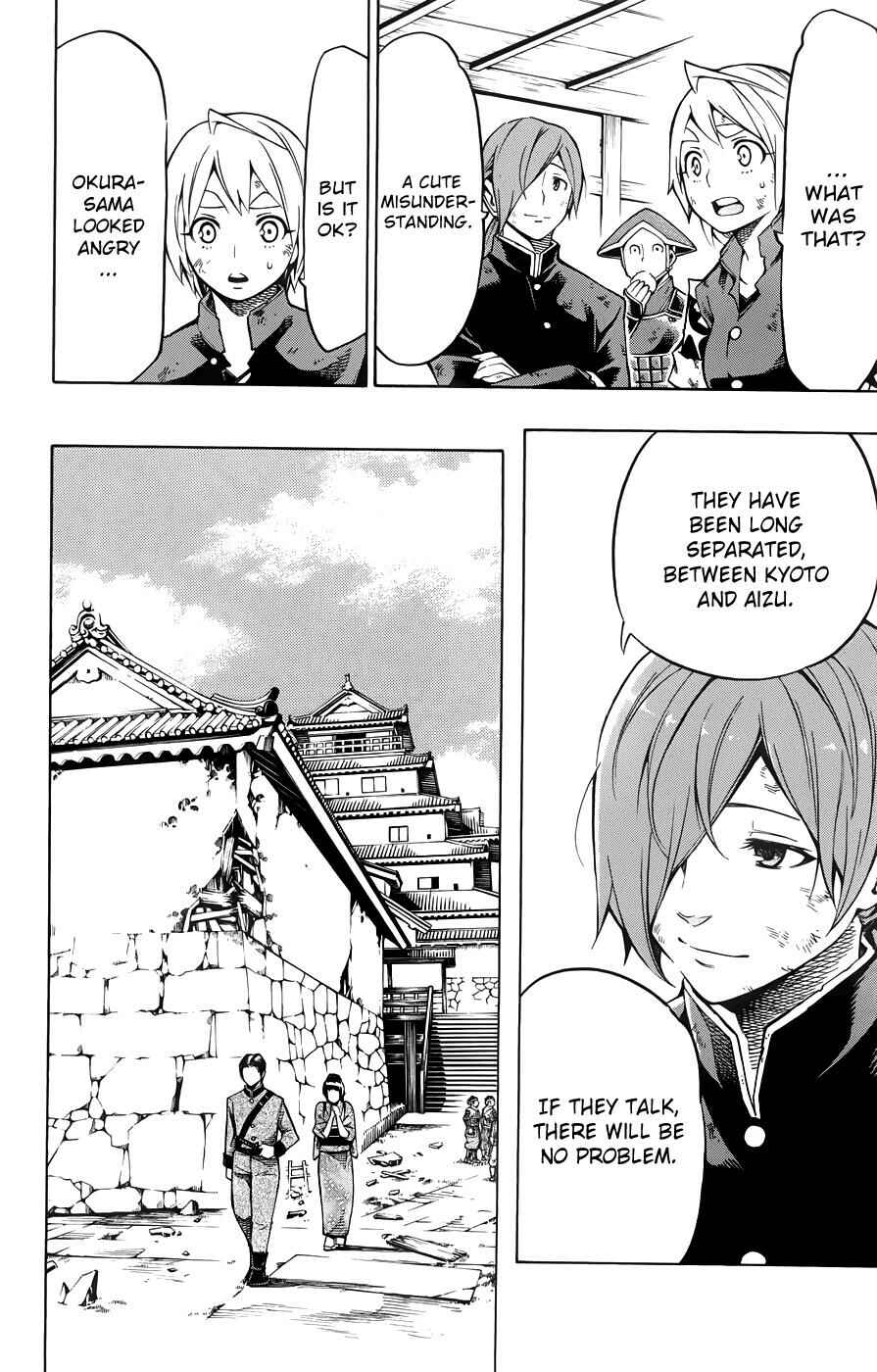 Page 21 Chapter 11 Yae no Sakura