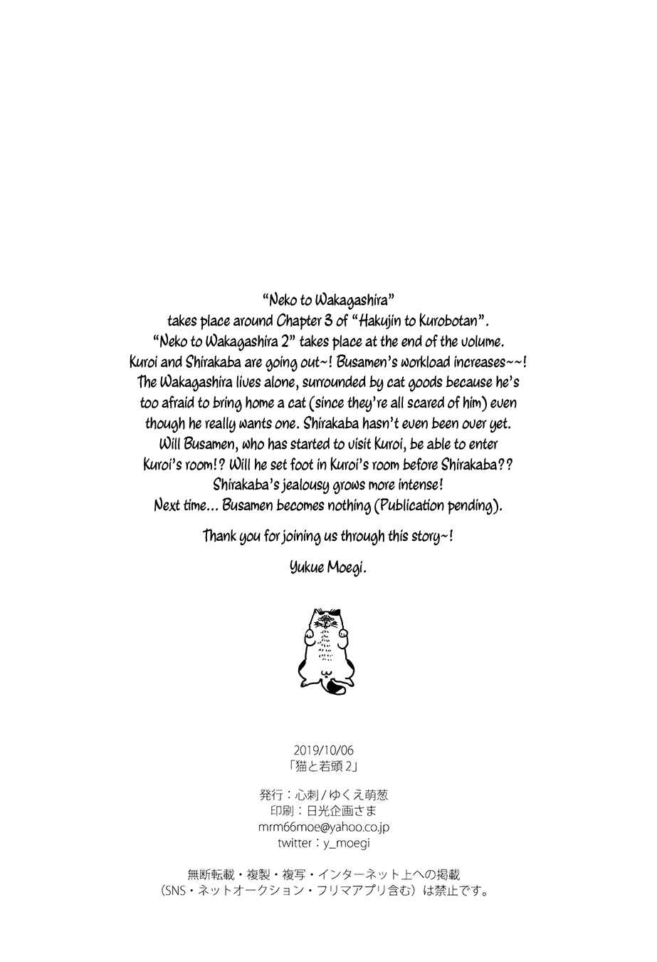 Page 23 Chapter 2 Neko to Wakagashira
