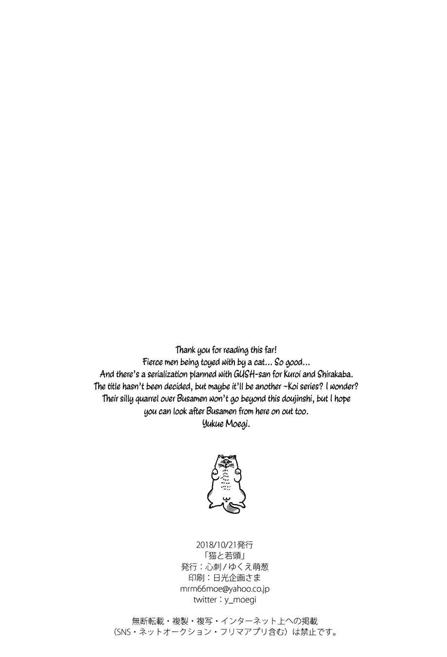 Page 31 Chapter 1 Neko to Wakagashira