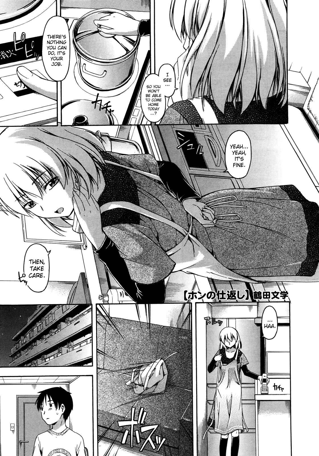 Page 1 Chapter Unknown_0a4f Kokoro Gohoubi