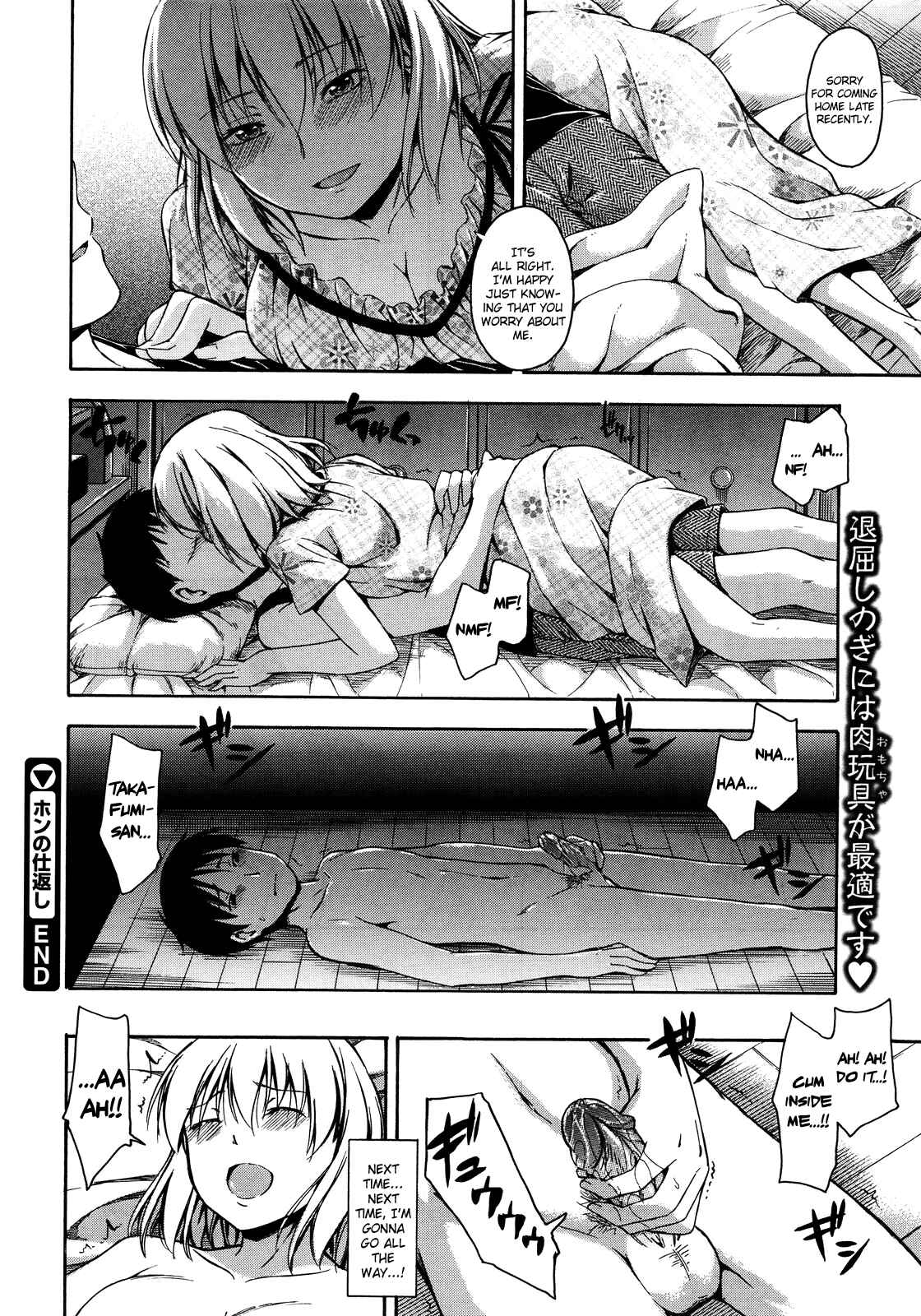 Page 20 Chapter Unknown_0a4f Kokoro Gohoubi