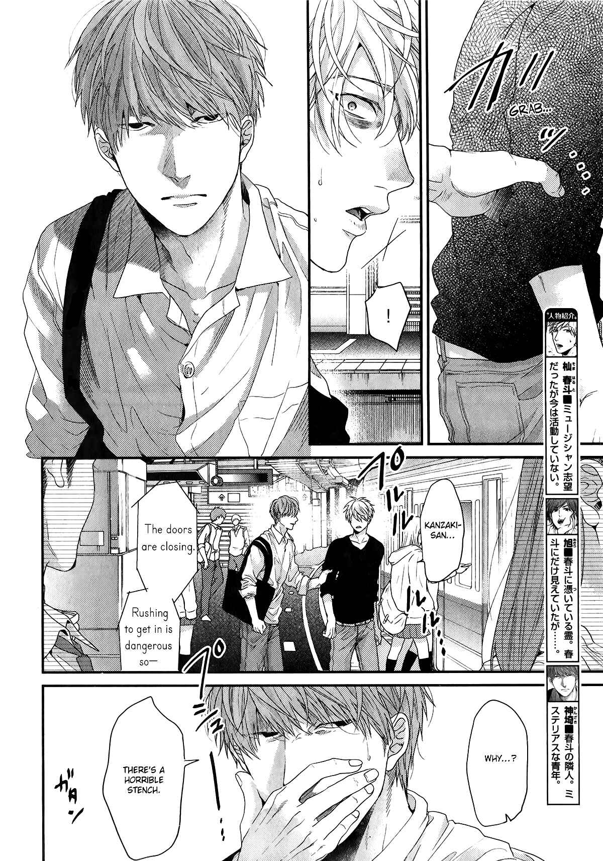 Page 7 Chapter 5 Lonely to Organdy
