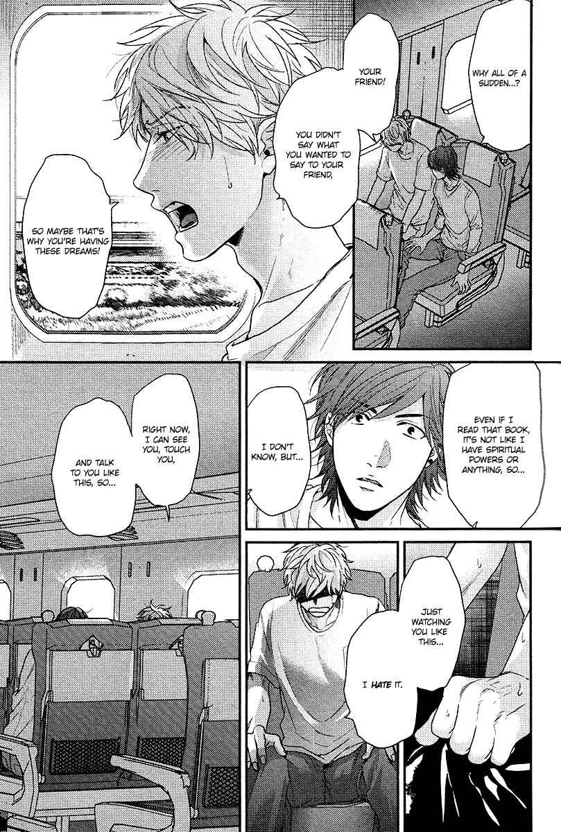 Page 20 Chapter 2 Lonely to Organdy