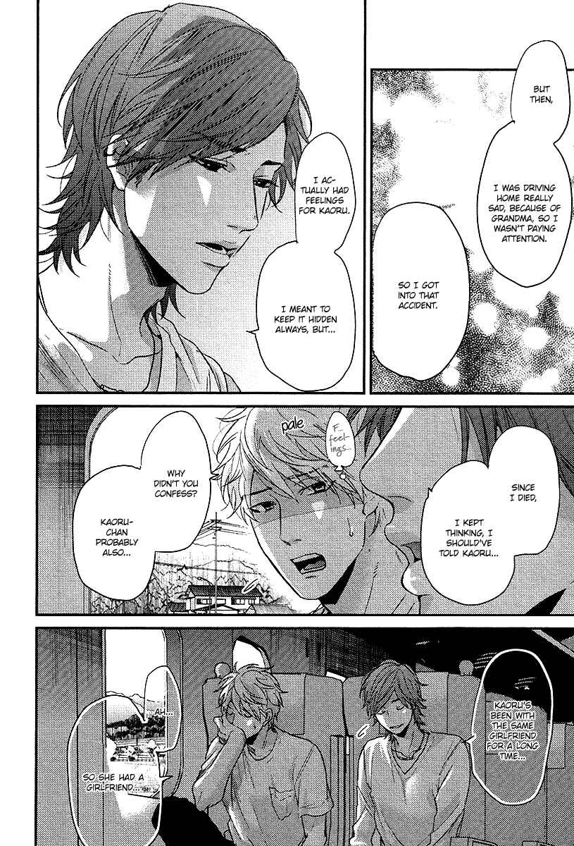 Page 23 Chapter 2 Lonely to Organdy