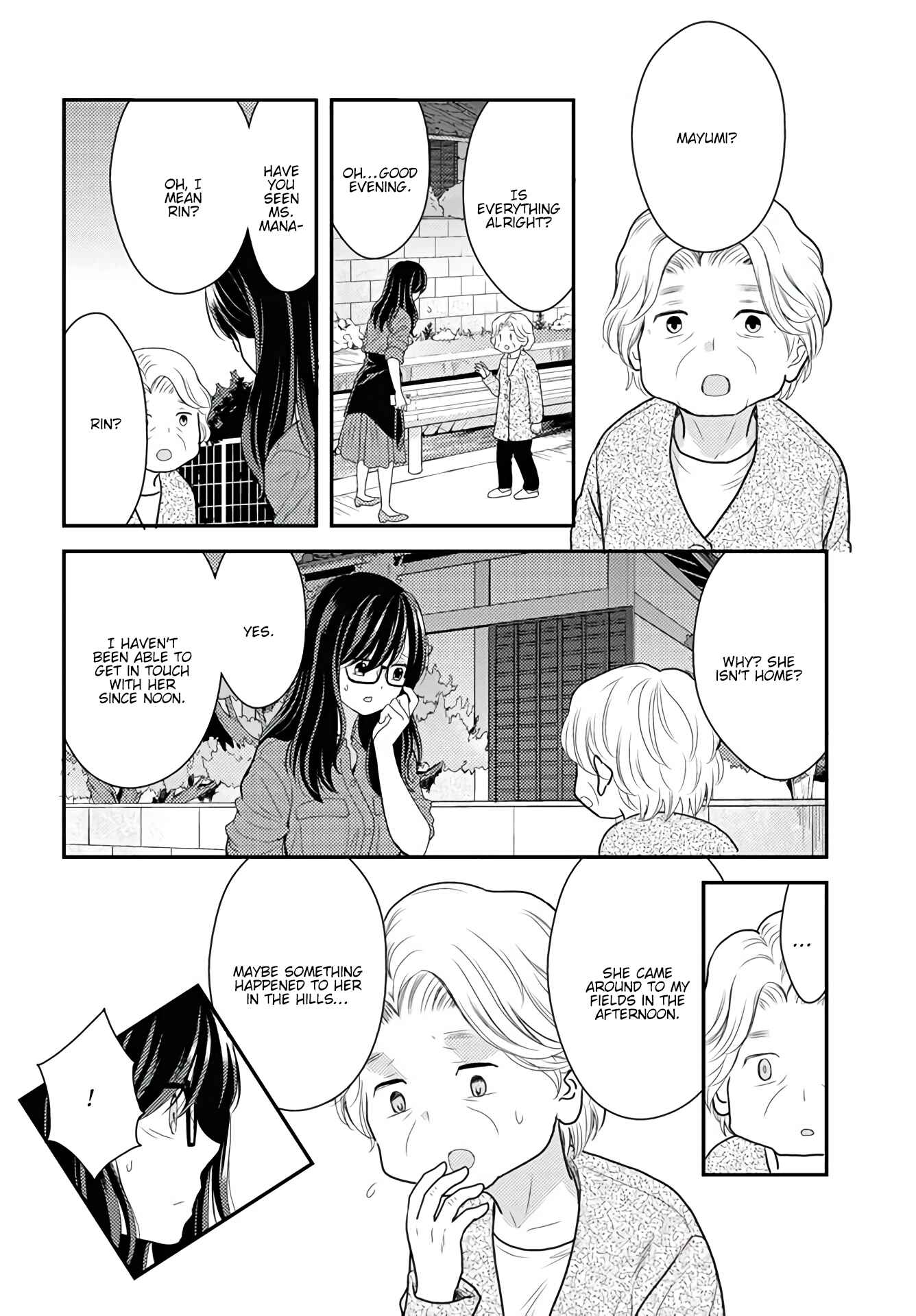 Page 15 Chapter 15 Umineko Sou Days