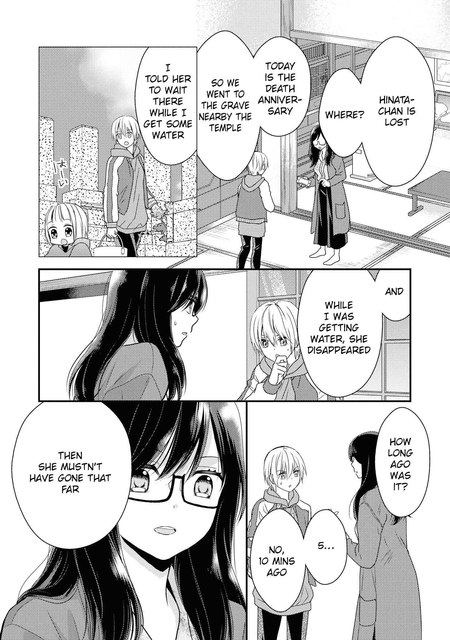 Page 16 Chapter 3 Umineko Sou Days