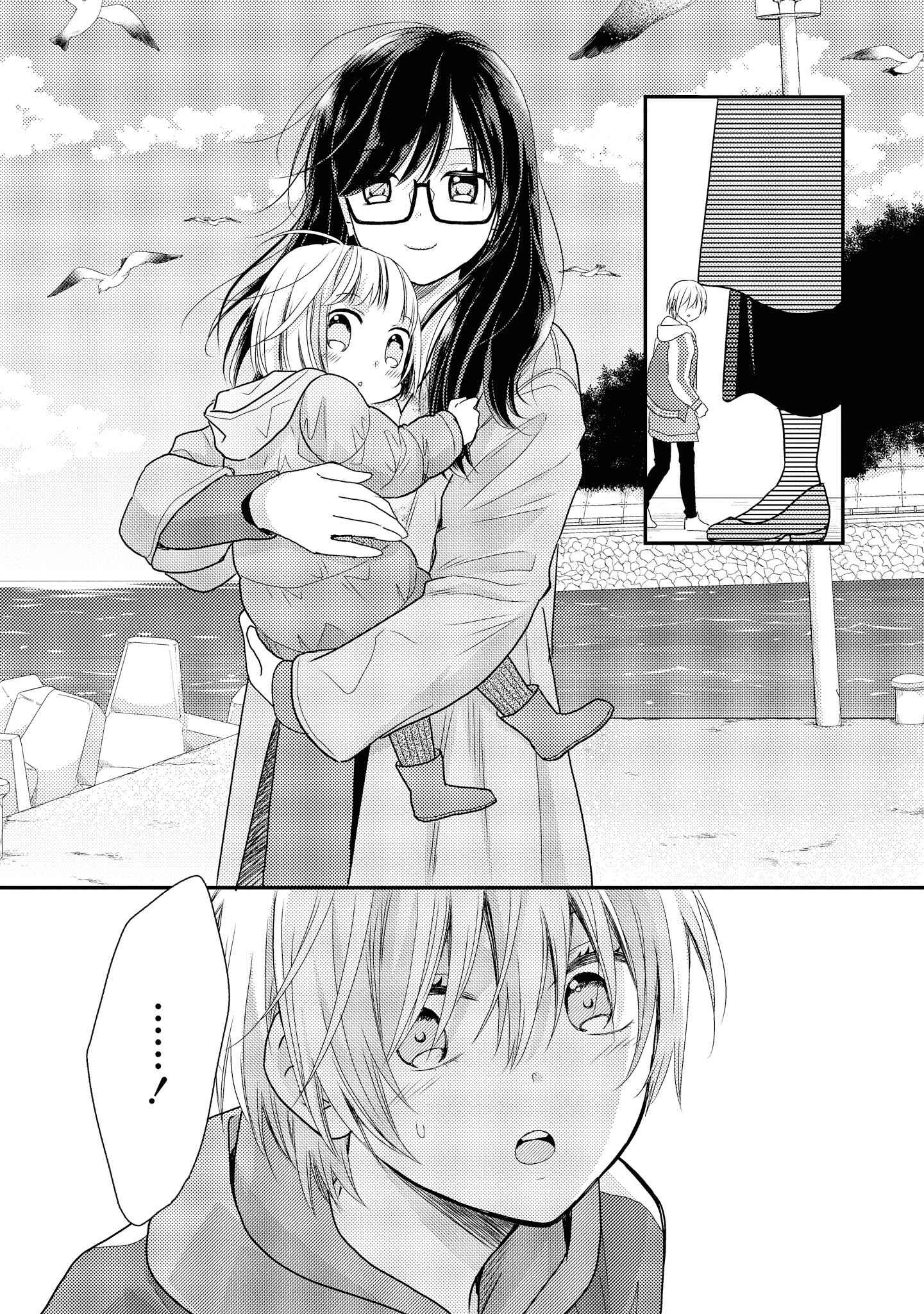 Page 22 Chapter 3 Umineko Sou Days