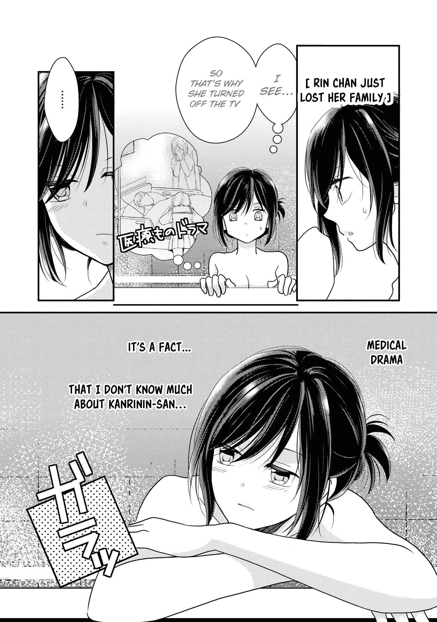 Page 7 Chapter 3 Umineko Sou Days
