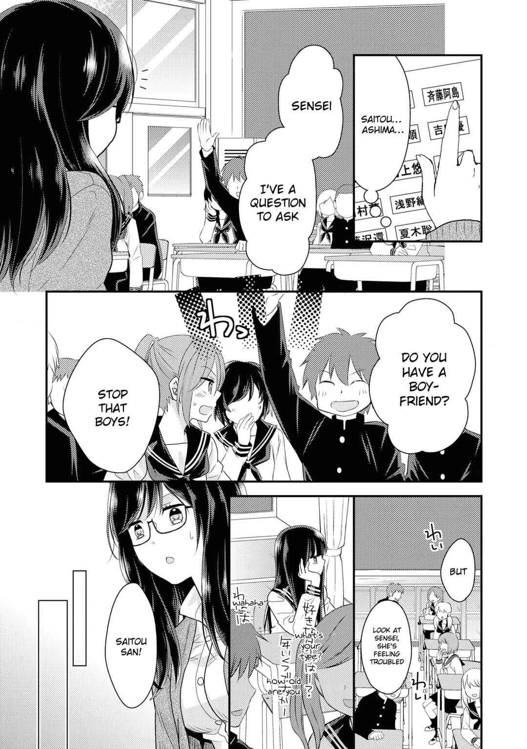Page 13 Chapter 2 Umineko Sou Days