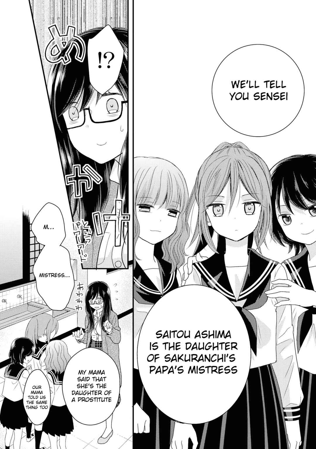 Page 18 Chapter 2 Umineko Sou Days