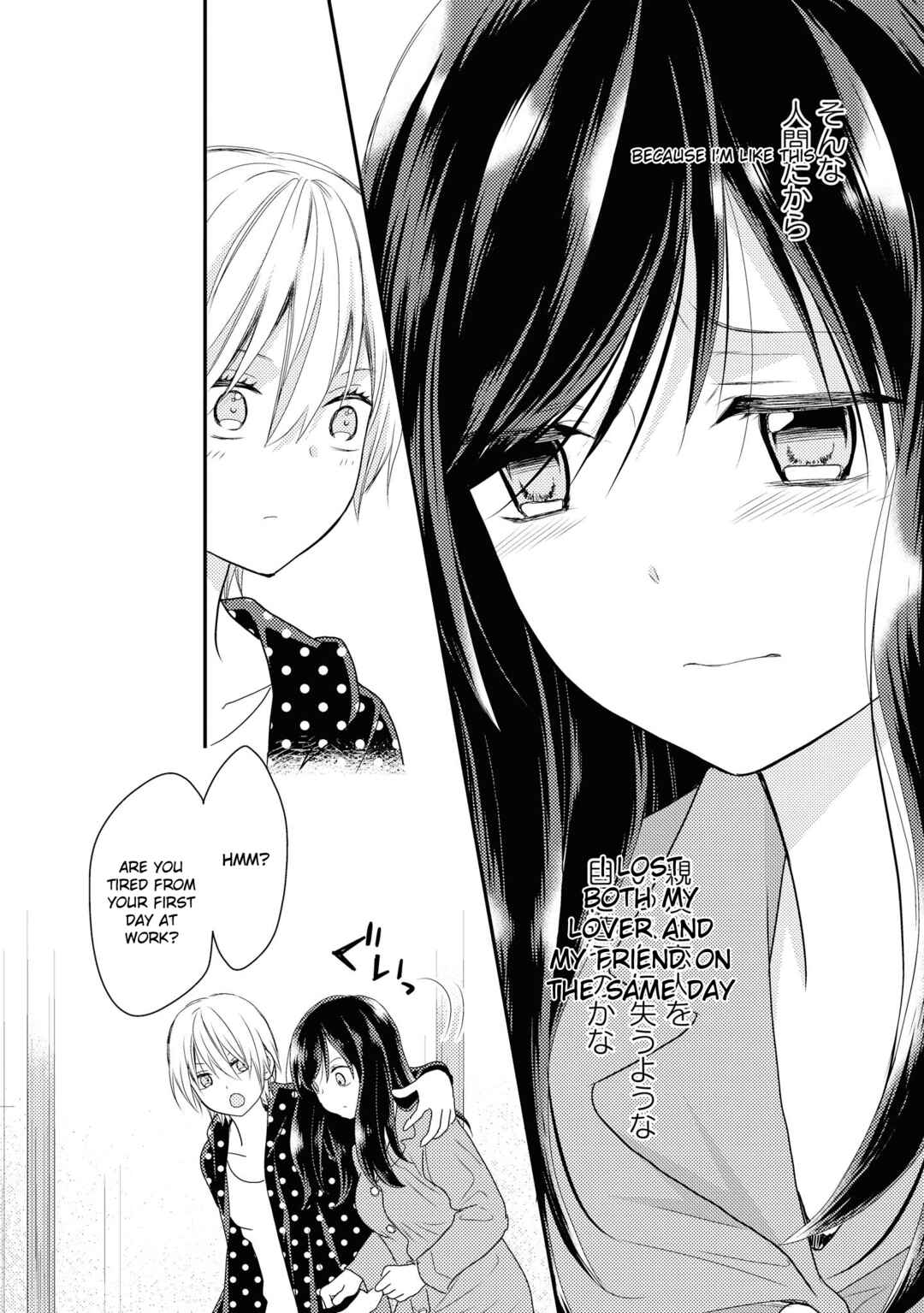 Page 38 Chapter 2 Umineko Sou Days