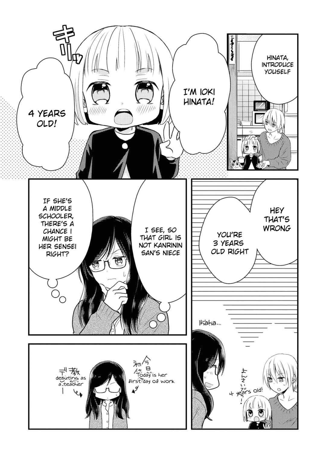 Page 7 Chapter 2 Umineko Sou Days
