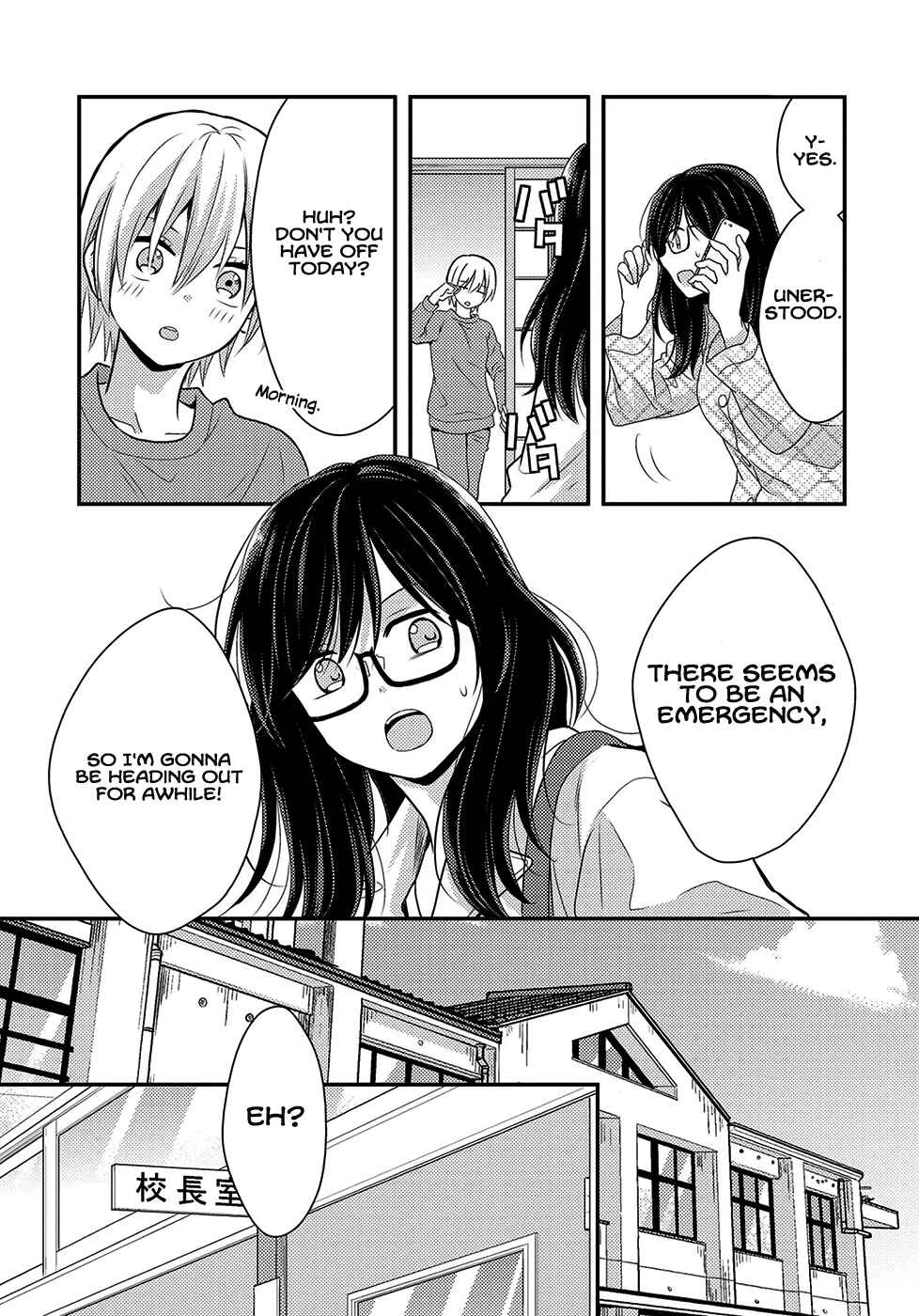 Page 14 Chapter 6 Umineko Sou Days