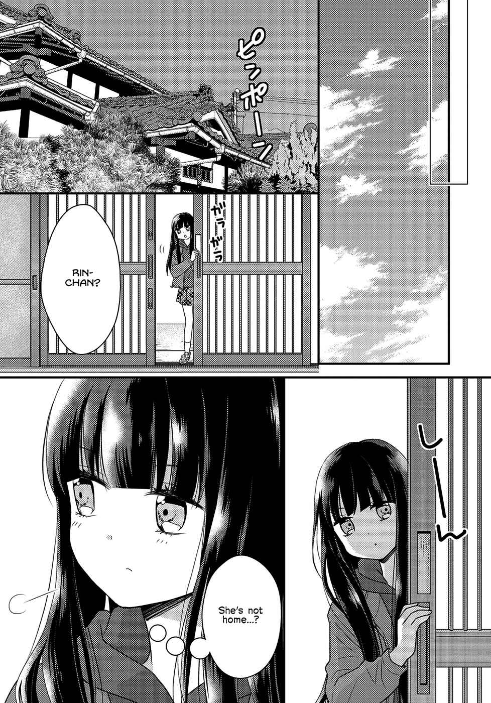 Page 12 Chapter 4 Umineko Sou Days