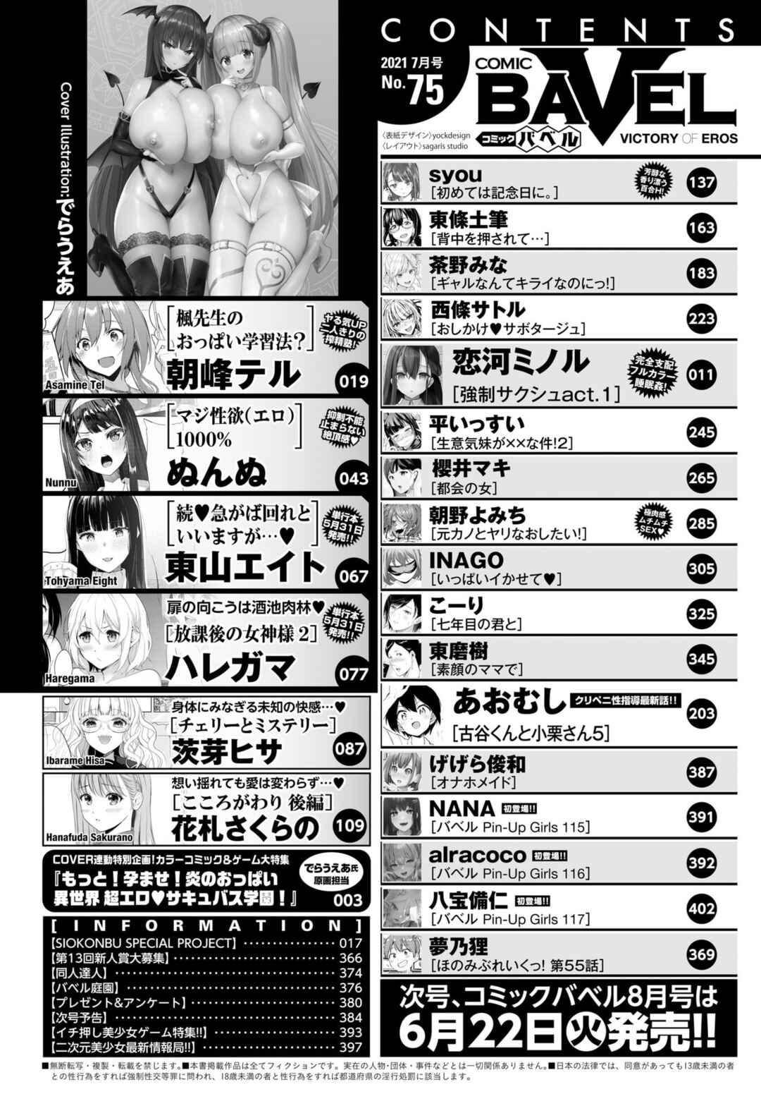 Page 1 Chapter Unknown_8d19 More! Knock Me Up! Parallel World of Fiery Boobs! Super Ero Succubus Academy!