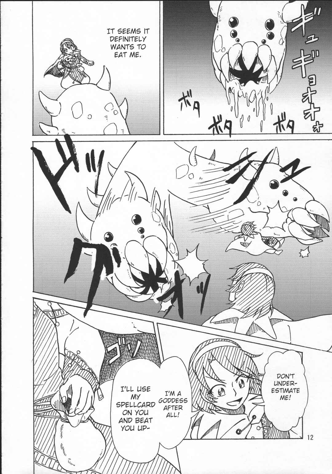 Page 13 Chapter Unknown_dbc7 Touhou - Kin no mōja to ichiba no kami