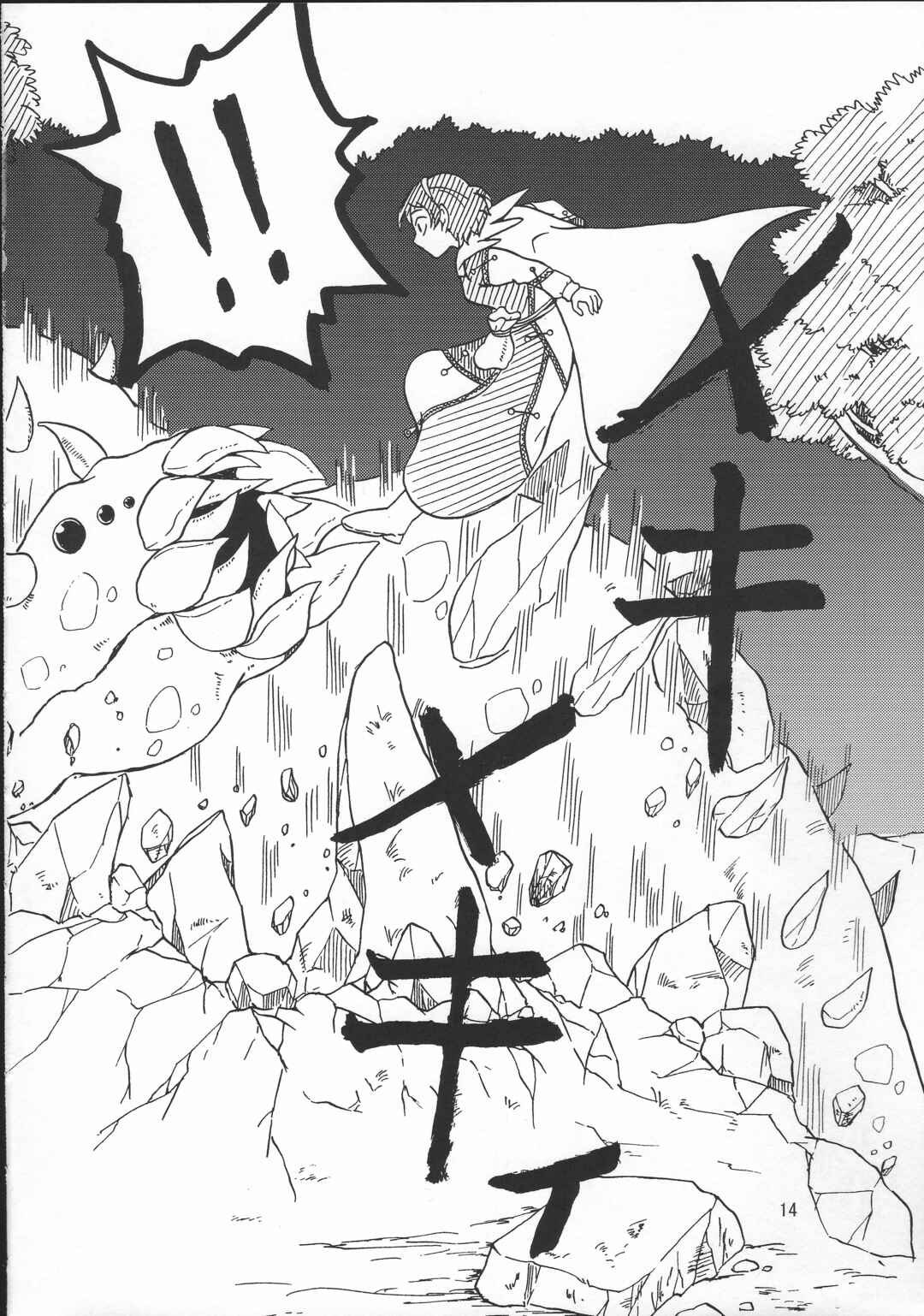 Page 15 Chapter Unknown_dbc7 Touhou - Kin no mōja to ichiba no kami