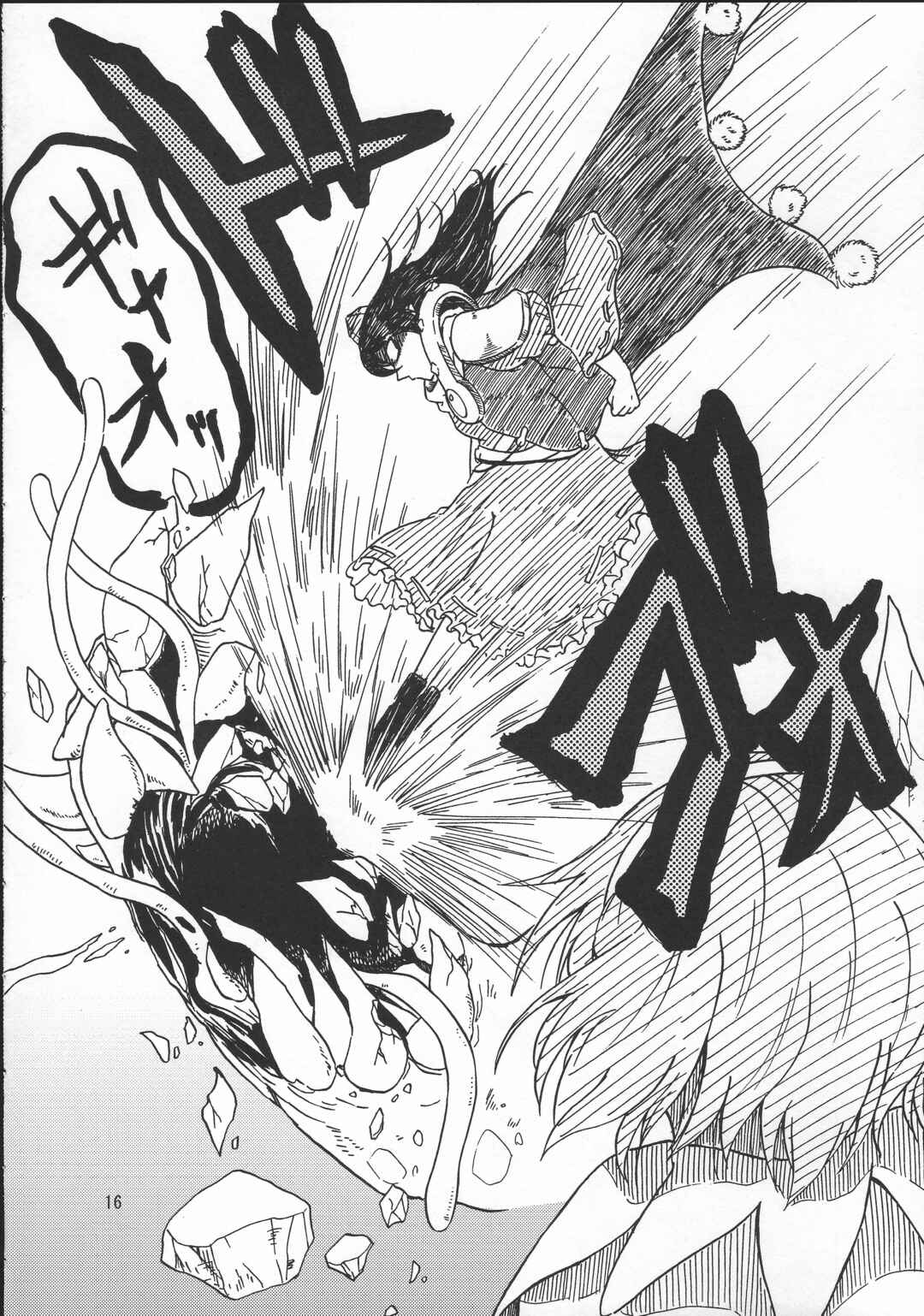Page 17 Chapter Unknown_dbc7 Touhou - Kin no mōja to ichiba no kami