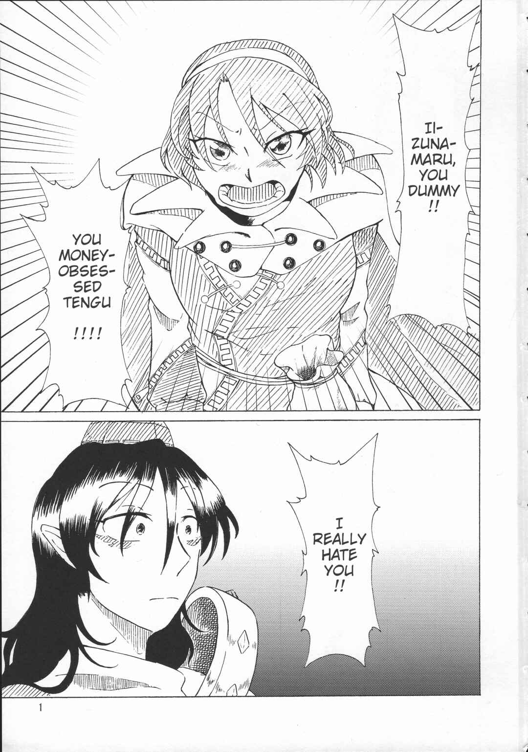 Page 2 Chapter Unknown_dbc7 Touhou - Kin no mōja to ichiba no kami