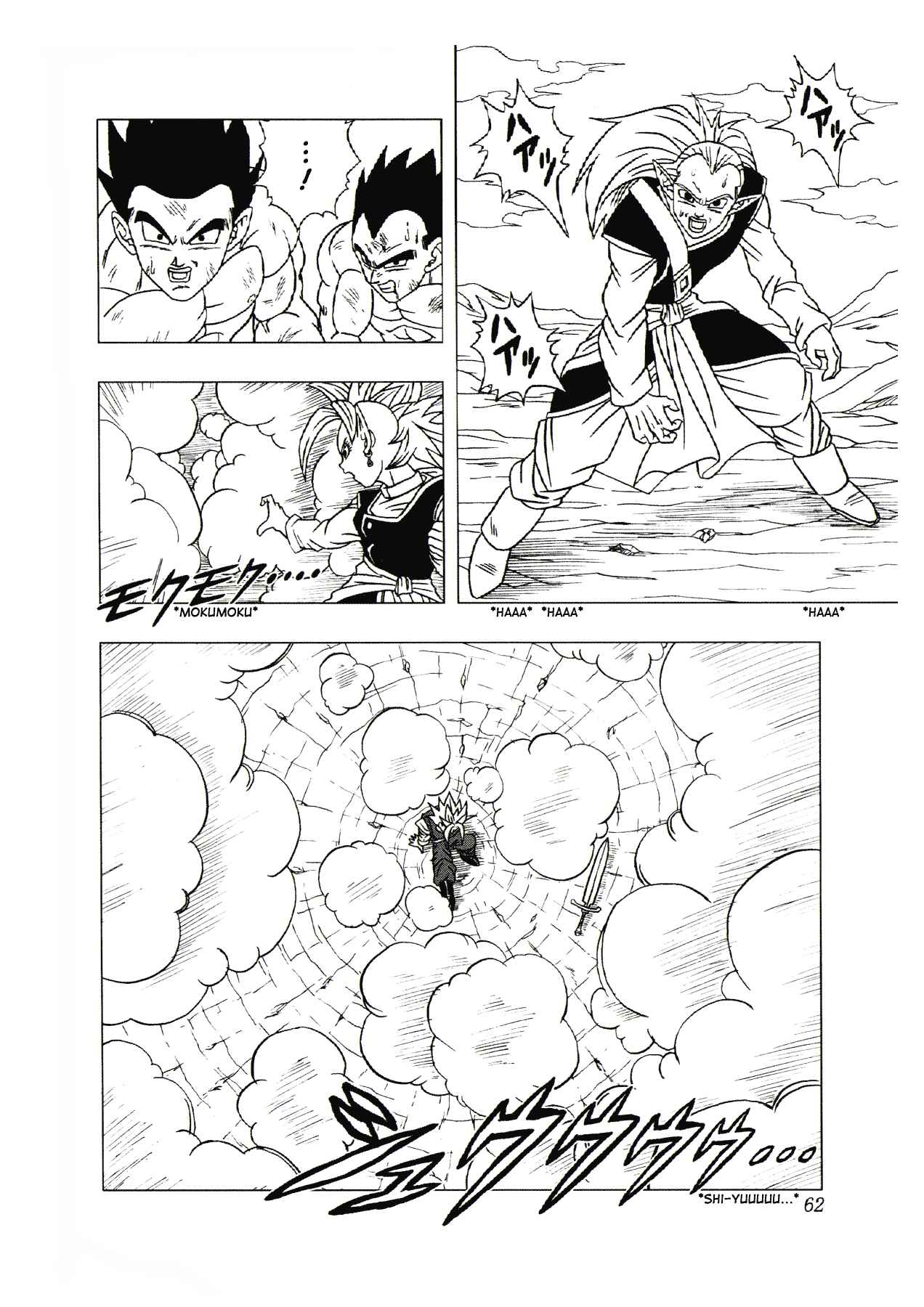 Page 63 Chapter 2 Dragon Ball AF (Toyotarou)