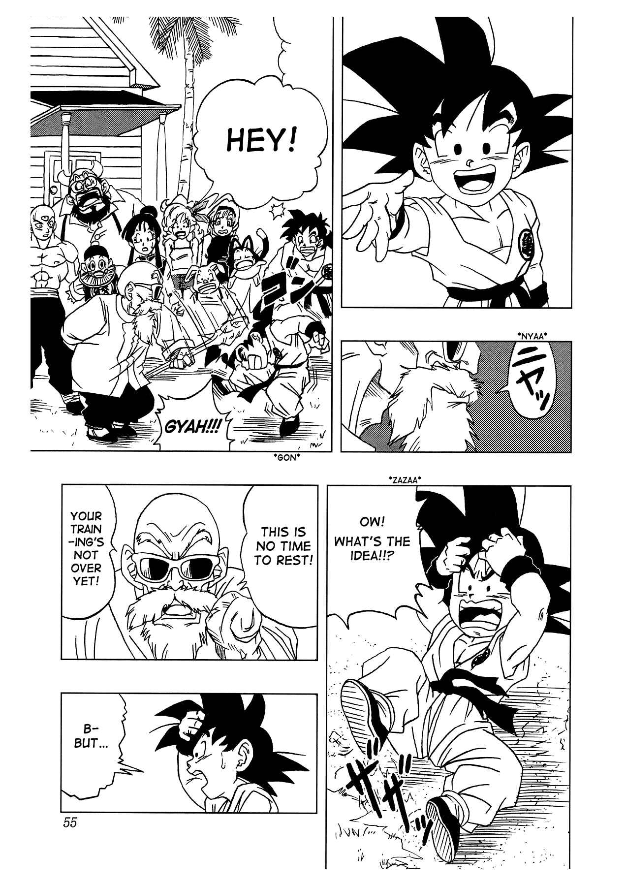 Page 16 Chapter 4.5 Dragon Ball AF (Toyotarou)