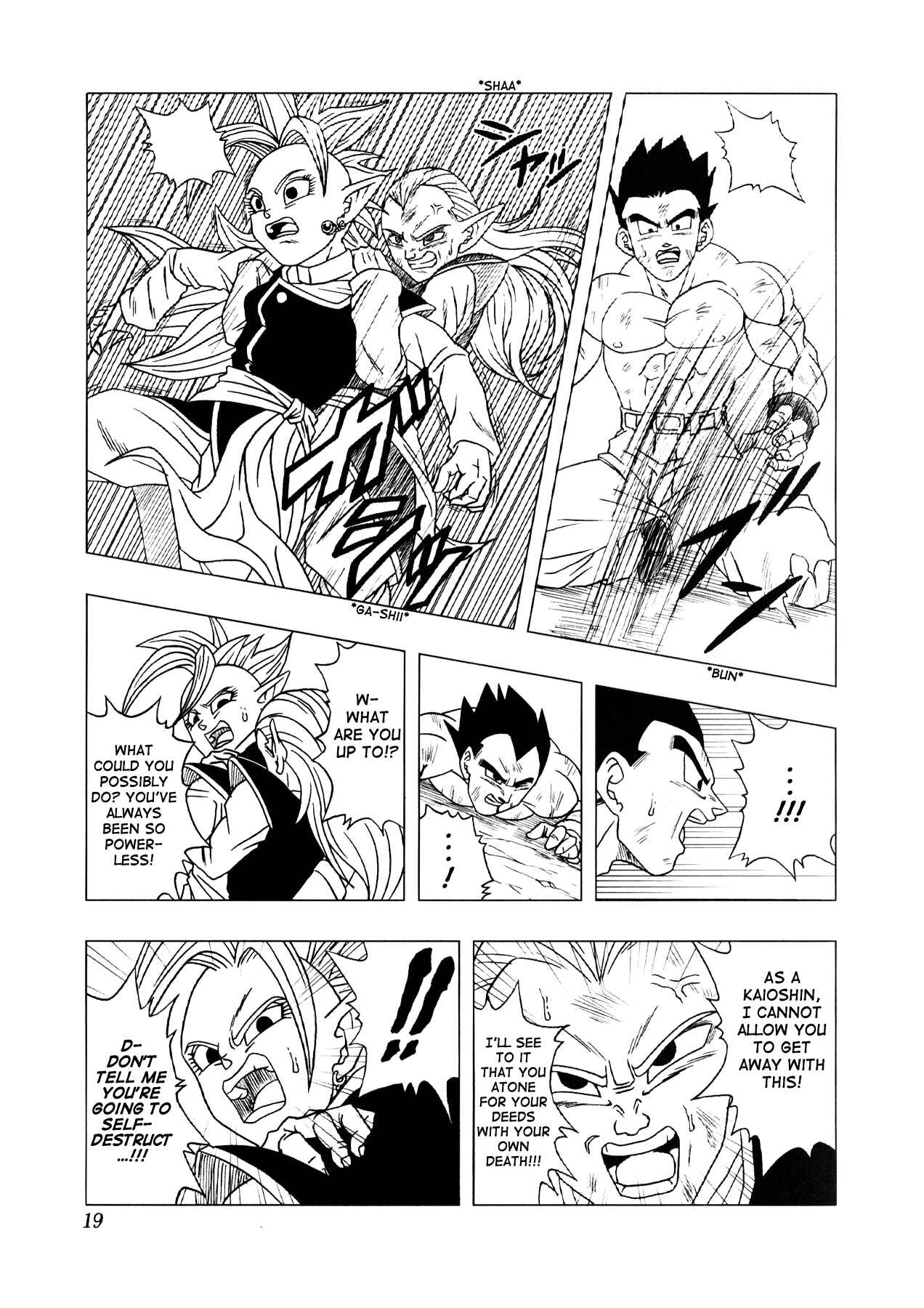 Page 20 Chapter 3 Dragon Ball AF (Toyotarou)