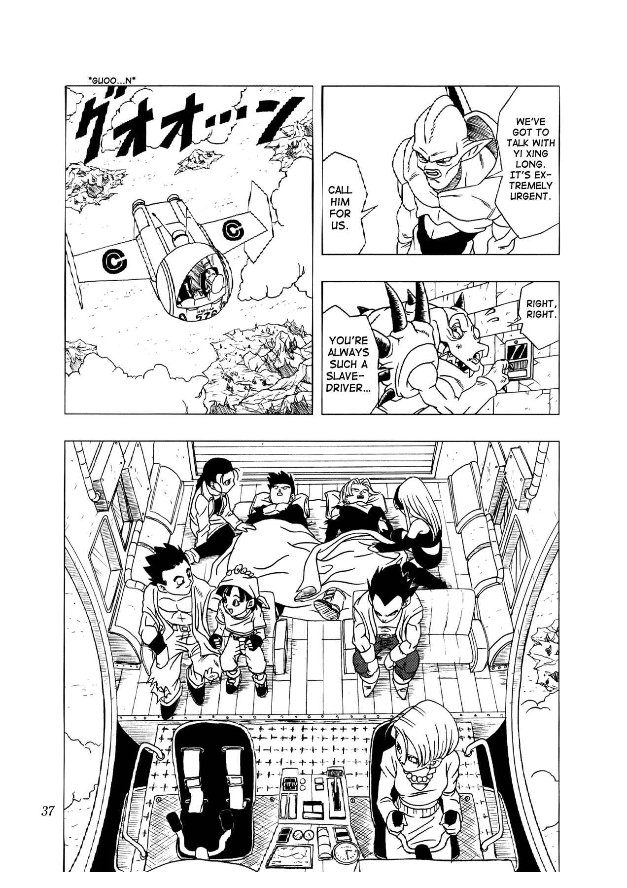 Page 38 Chapter 3 Dragon Ball AF (Toyotarou)