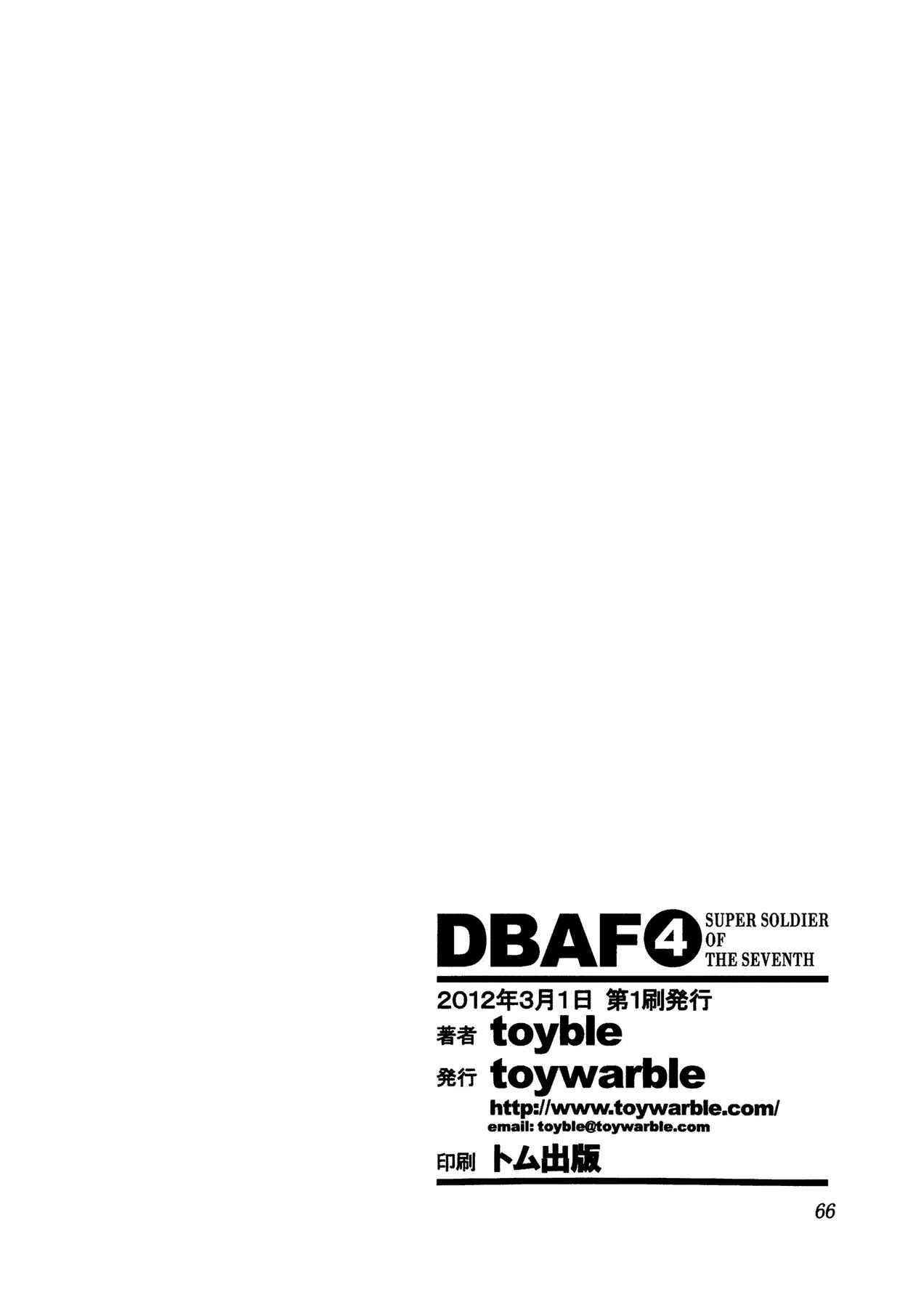 Page 67 Chapter 4 Dragon Ball AF (Toyotarou)