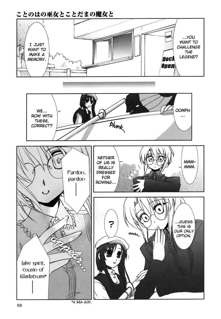 Page 17 Chapter 3 The Mikos Words and the Witchs Incantations