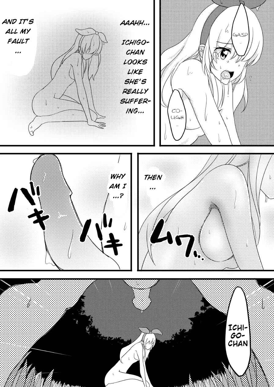 Page 15 Chapter Unknown_7907 Aikatsu! - Hoshimiya Ichigos Vagina (Doujinshi)