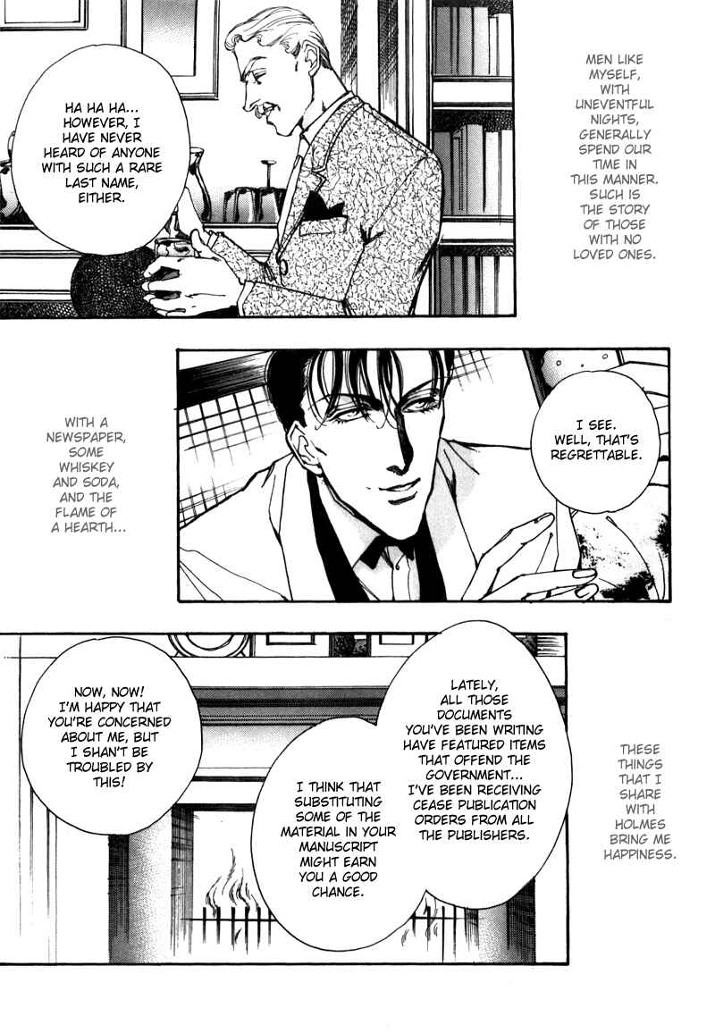 Page 17 Chapter 2 Seikimatsu Tantei Club