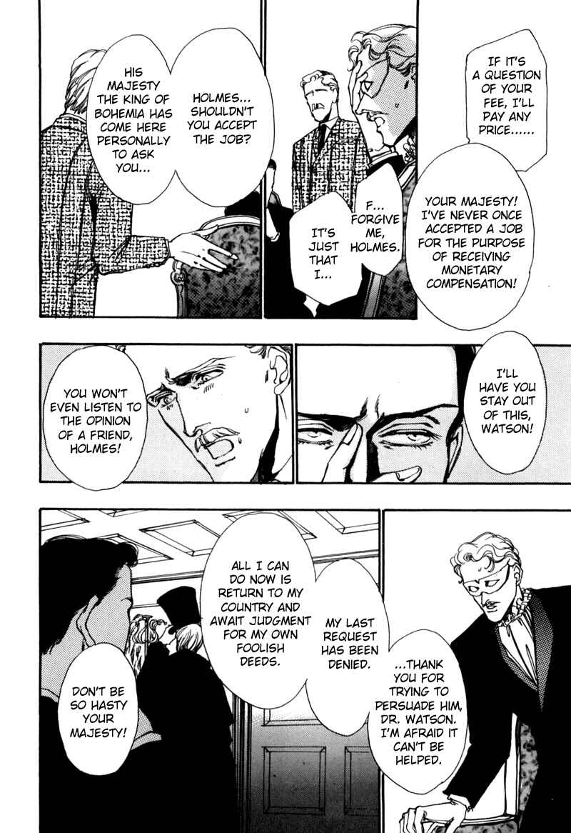 Page 3 Chapter 3 Seikimatsu Tantei Club