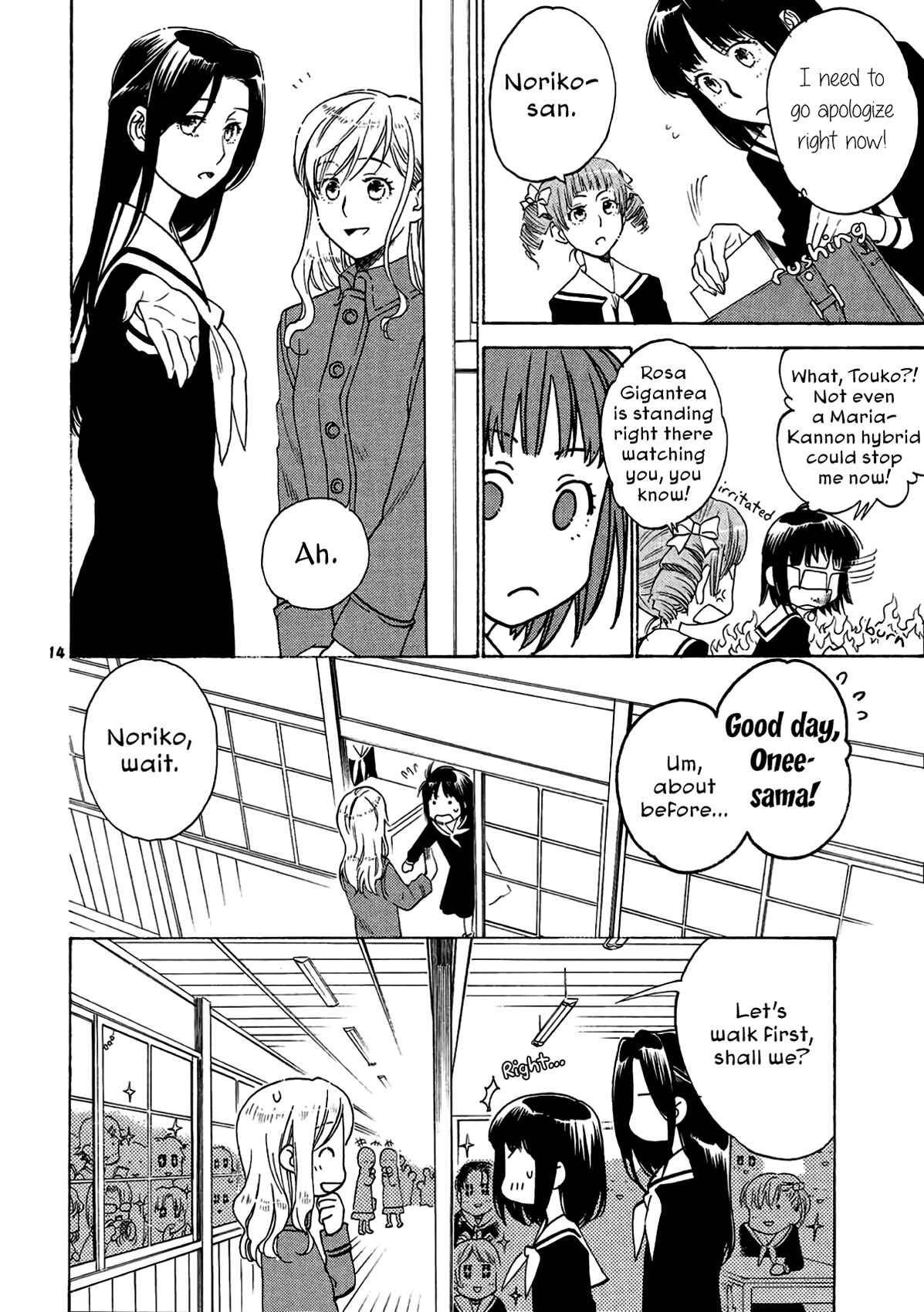 Page 13 Chapter Unknown_f5b2 Maria-sama ga Miteru - Sister Play (Doujinshi)