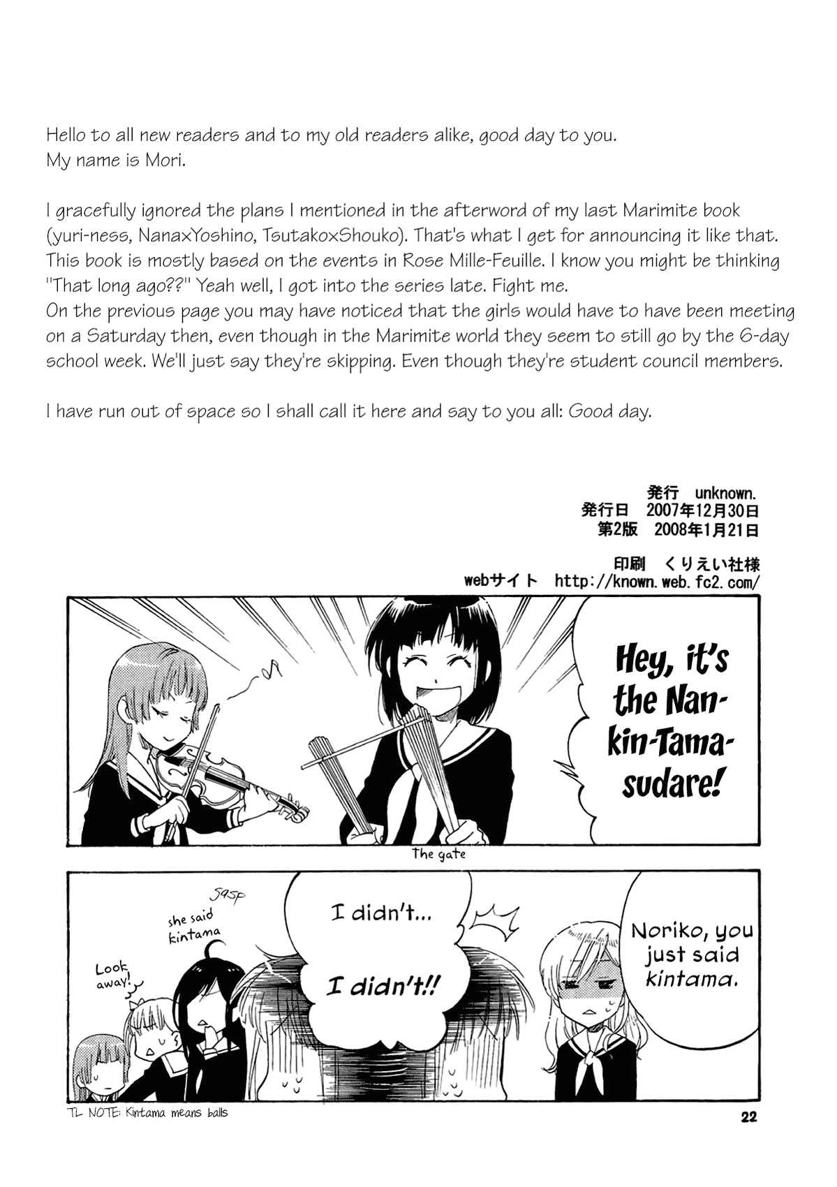 Page 21 Chapter Unknown_f5b2 Maria-sama ga Miteru - Sister Play (Doujinshi)