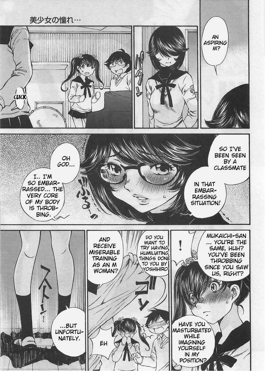 Page 15 Chapter 5 Takianna no Honshou wa S na no ka M na no ka Ore Dake ga Shitte Iru.
