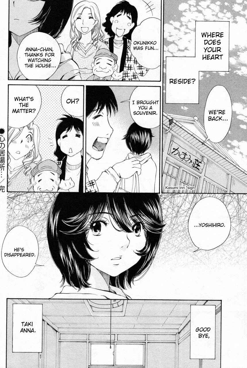 Page 22 Chapter 11 Takianna no Honshou wa S na no ka M na no ka Ore Dake ga Shitte Iru.