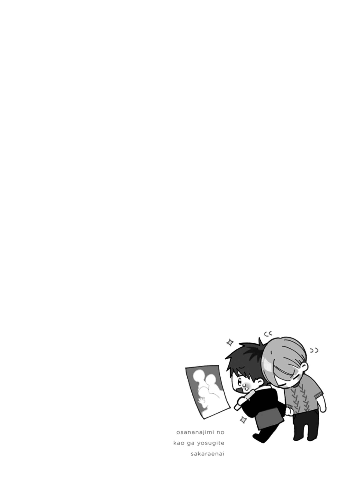 Page 6 Chapter 6 Osananajimi no Kao ga Yosugite Sakaraenai