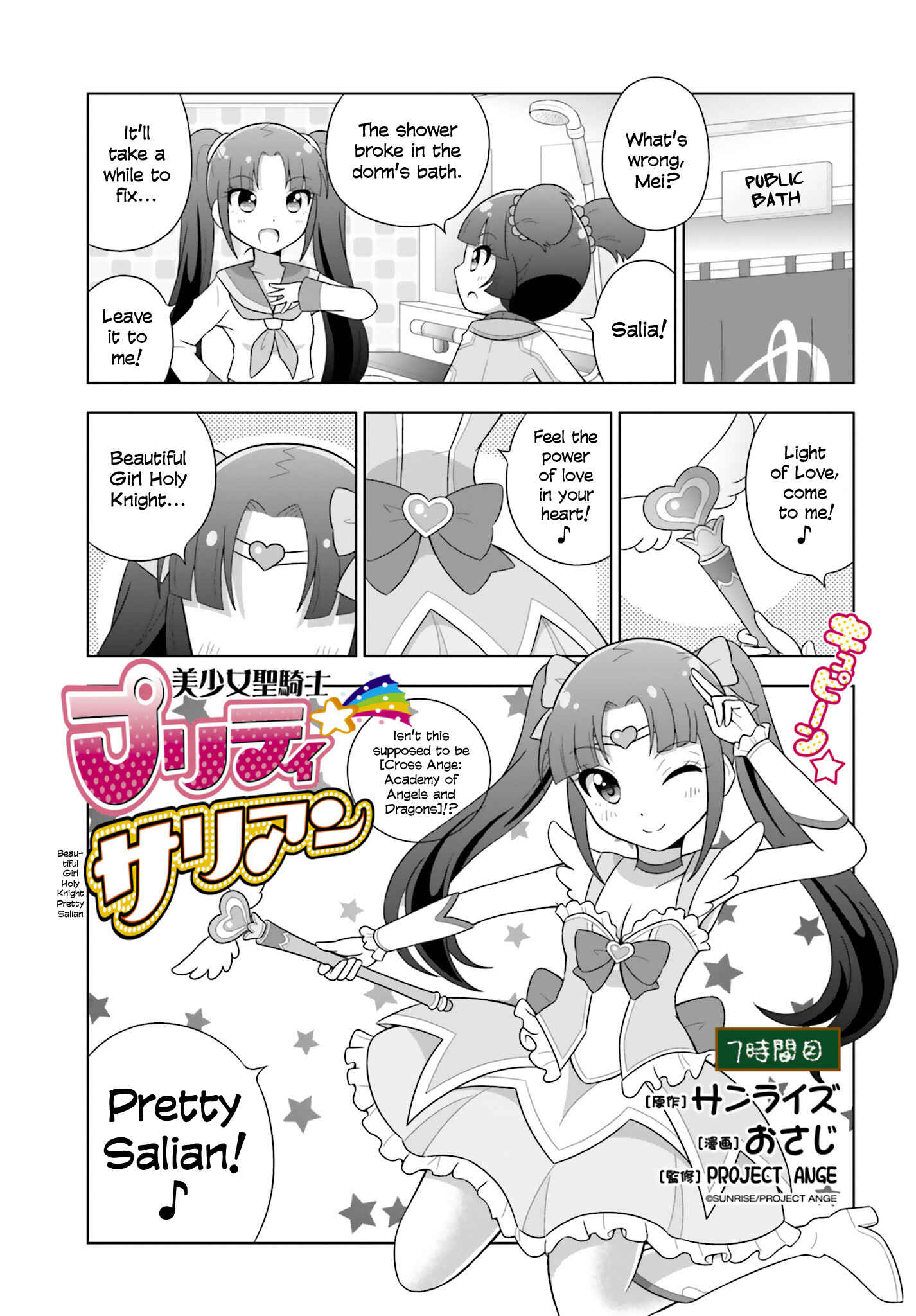 Page 1 Chapter 7 Cross Ange: Academy of Angels and Dragons