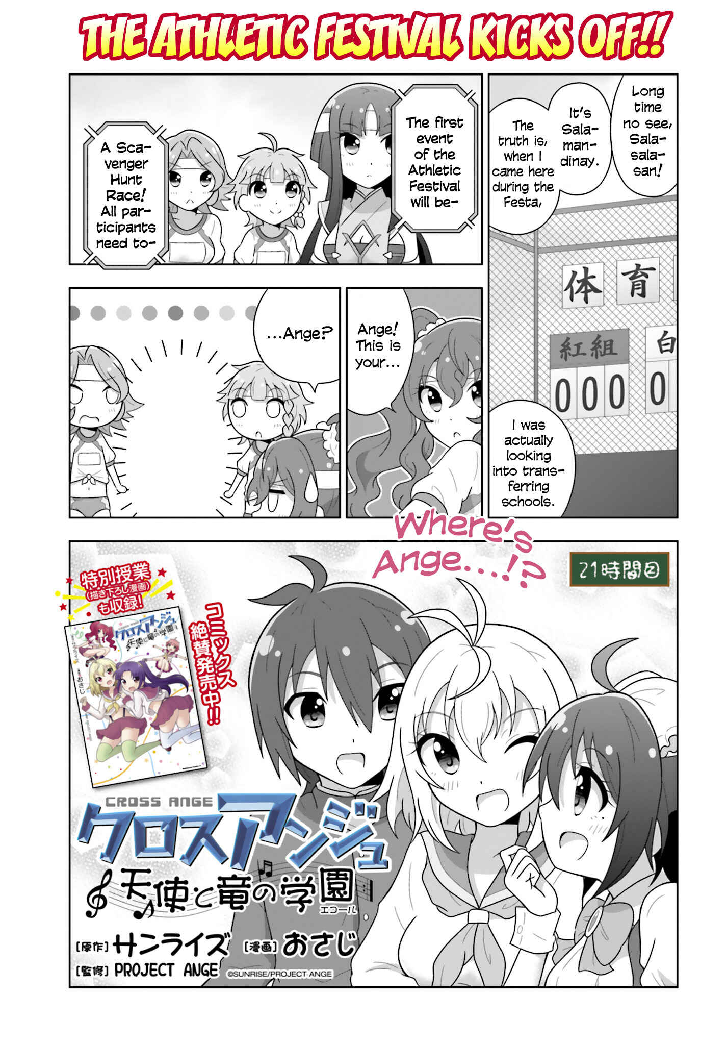 Page 1 Chapter 21 Cross Ange: Academy of Angels and Dragons
