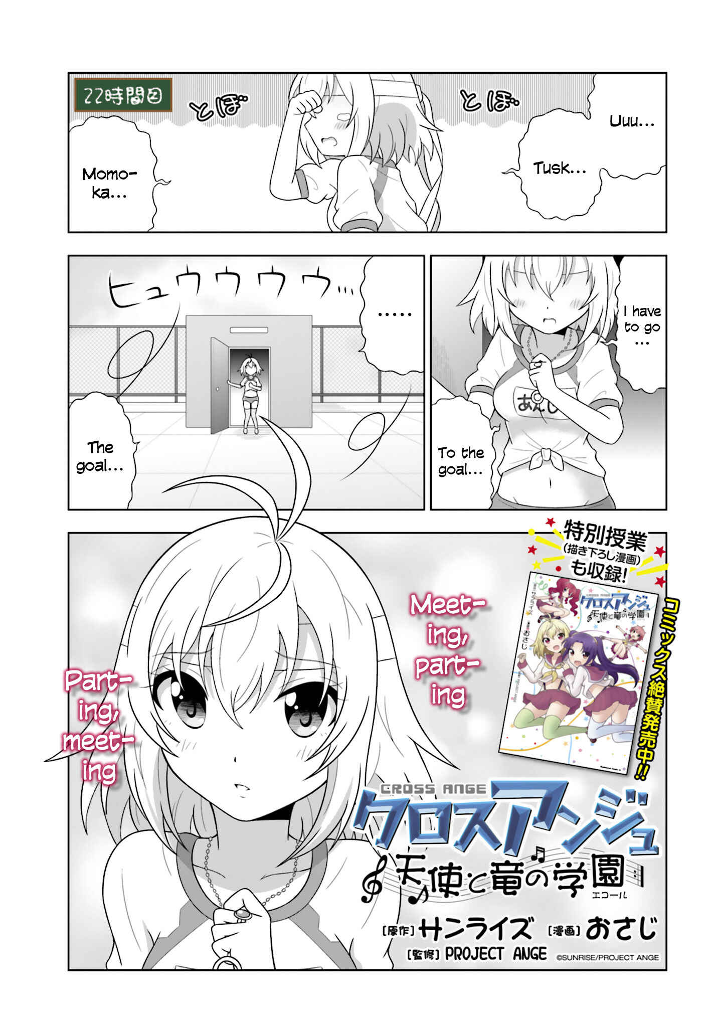 Page 1 Chapter 22 Cross Ange: Academy of Angels and Dragons