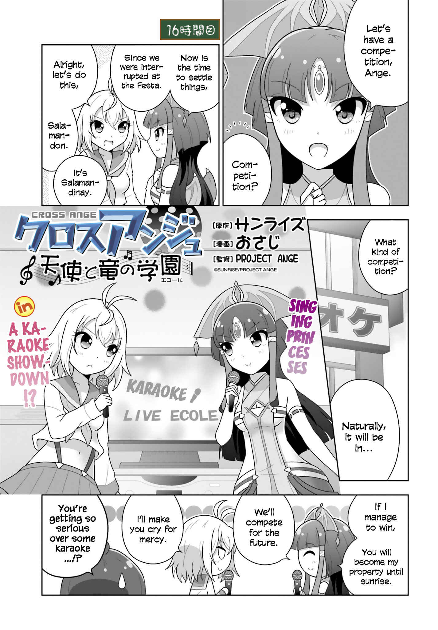 Page 1 Chapter 16 Cross Ange: Academy of Angels and Dragons