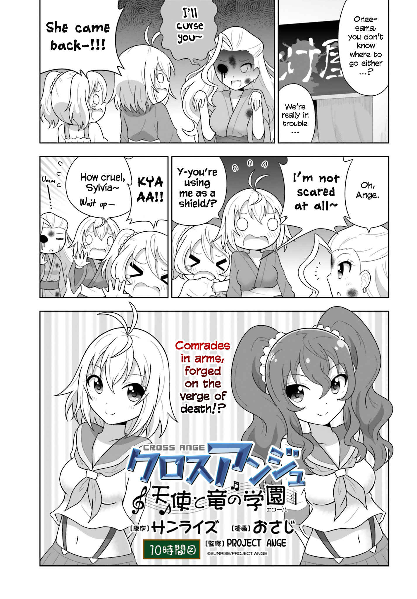 Page 1 Chapter 10 Cross Ange: Academy of Angels and Dragons