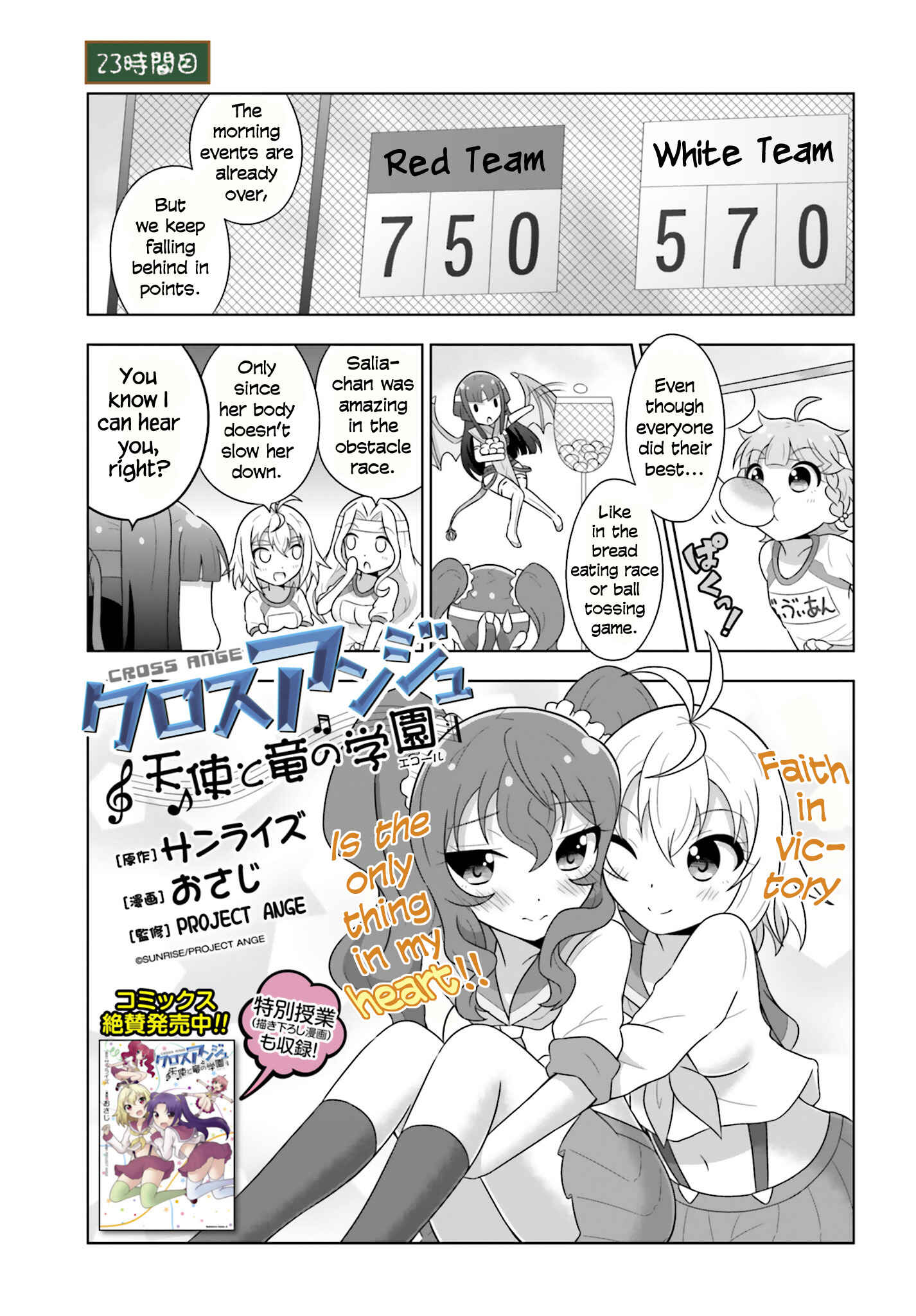 Page 1 Chapter 23 Cross Ange: Academy of Angels and Dragons