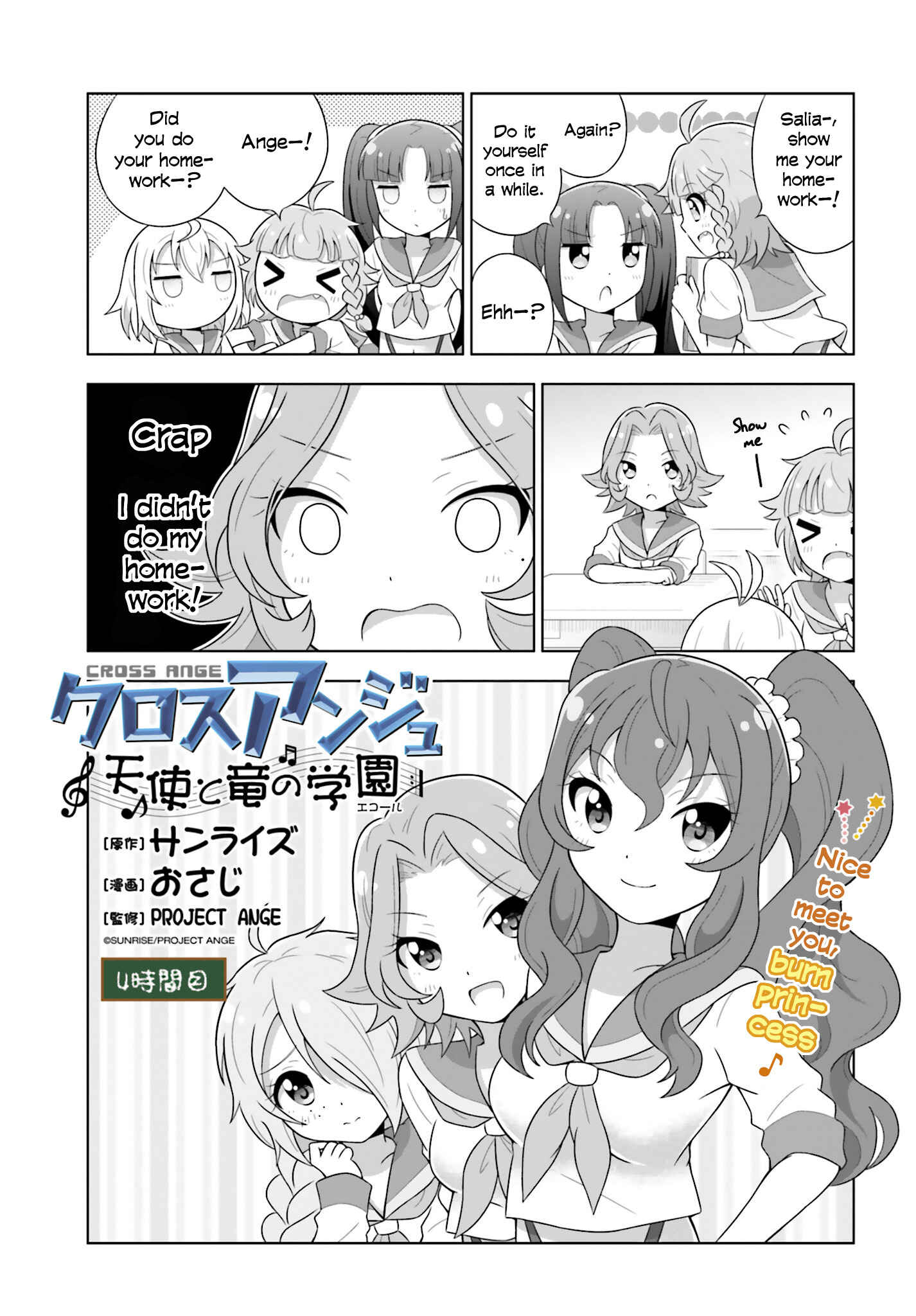 Page 1 Chapter 4 Cross Ange: Academy of Angels and Dragons